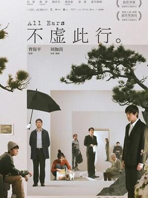 隐秘花园